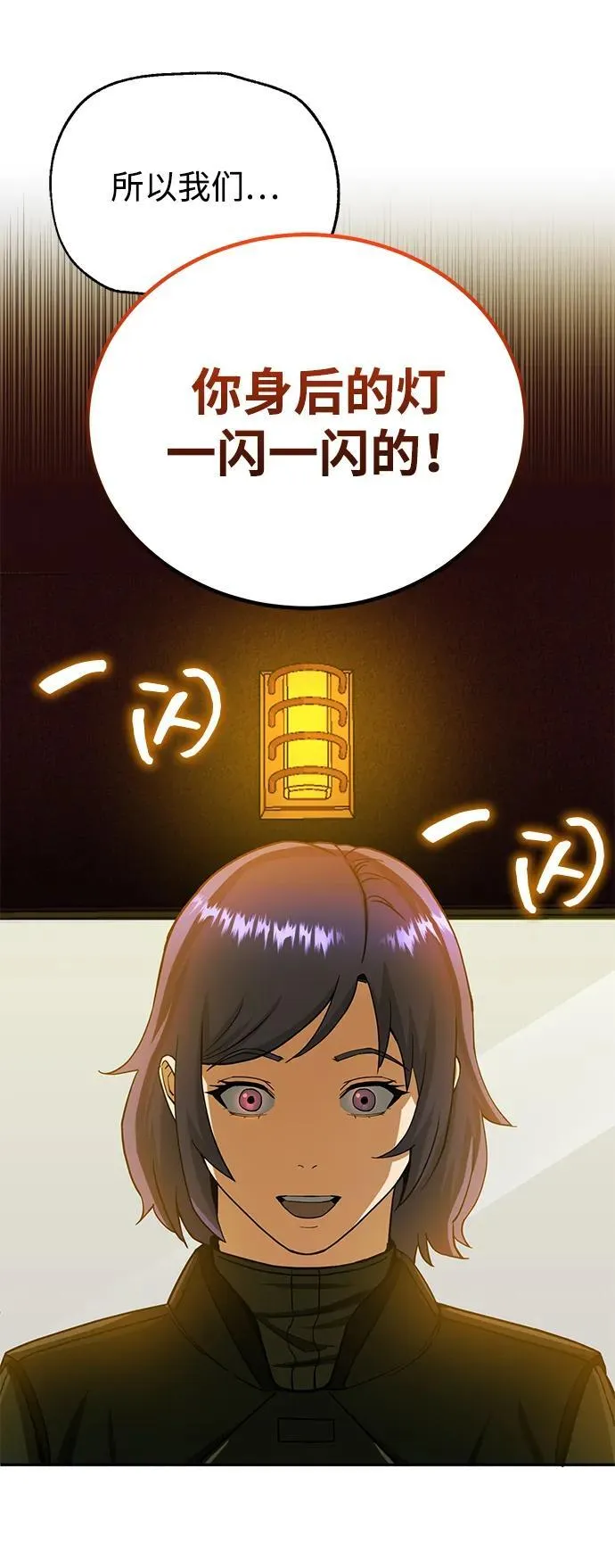 [第63话] 要一起去豪华露营吗？65