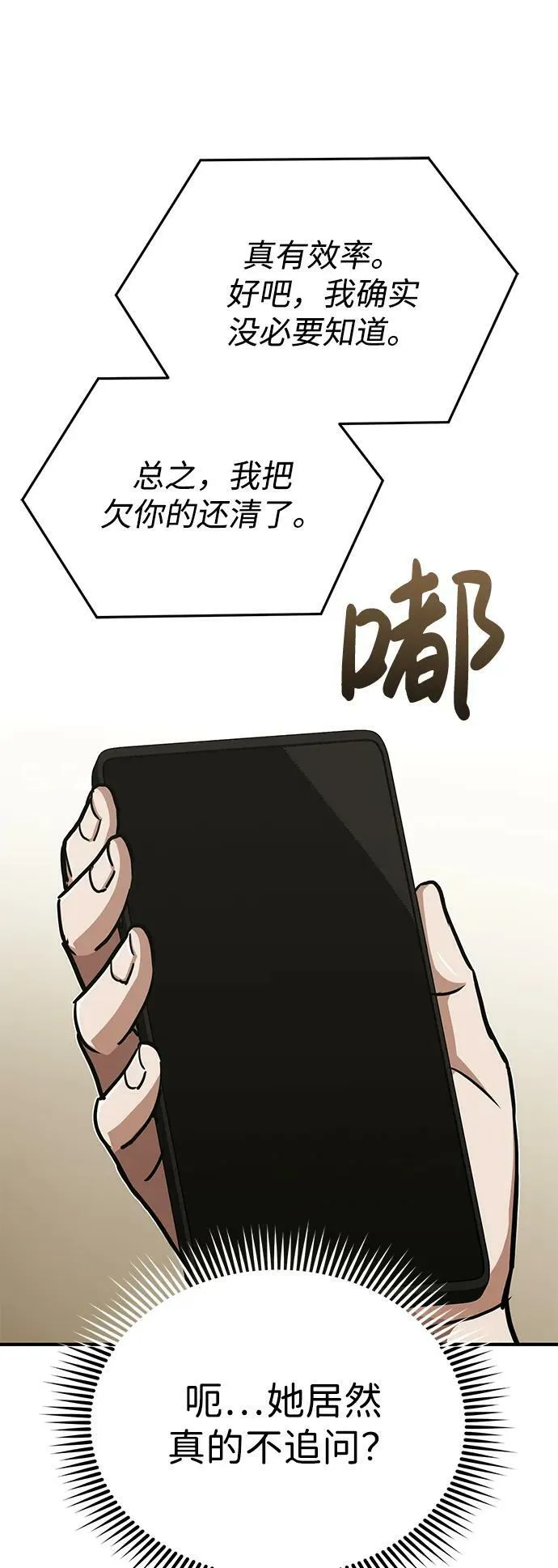 [第44话] 到底在外面干了什么？38