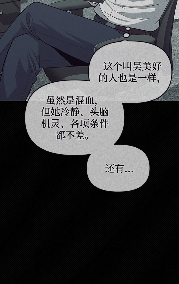 [第29话] 听话，新人25