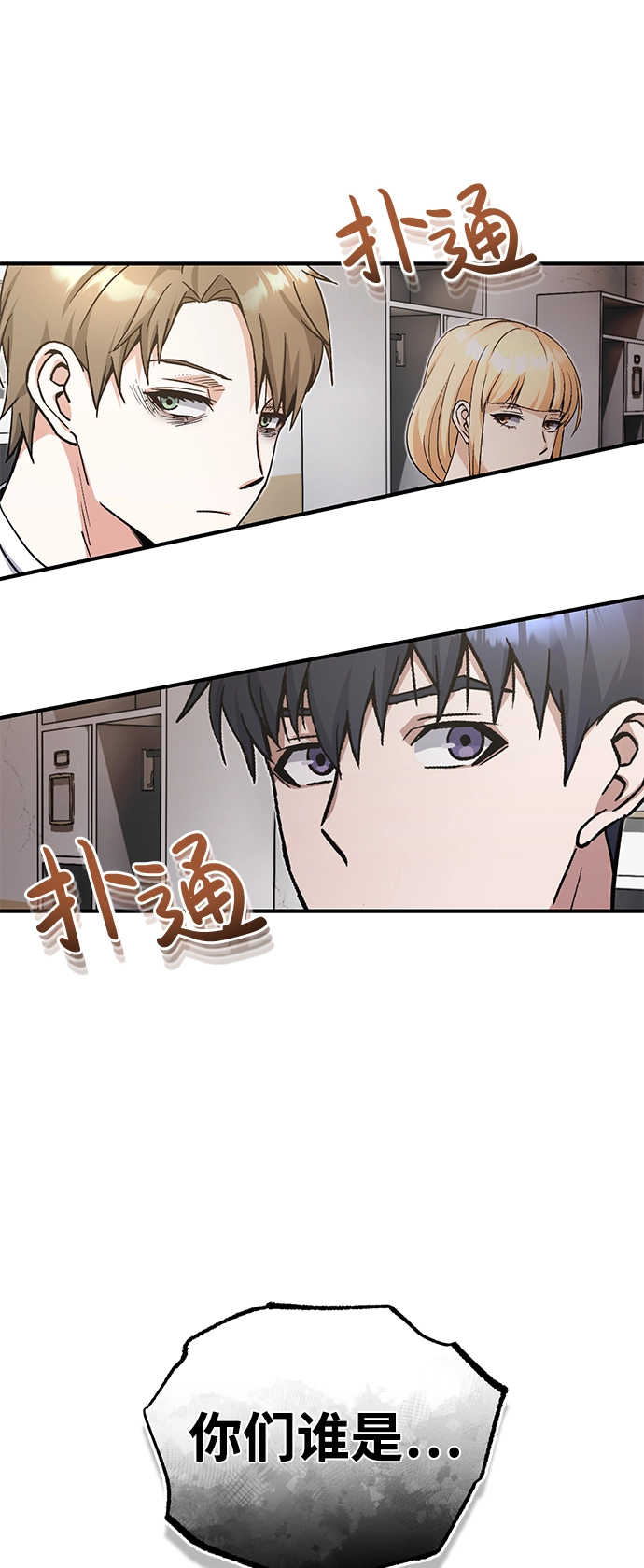 [第14话] 这绝对不是暴力71