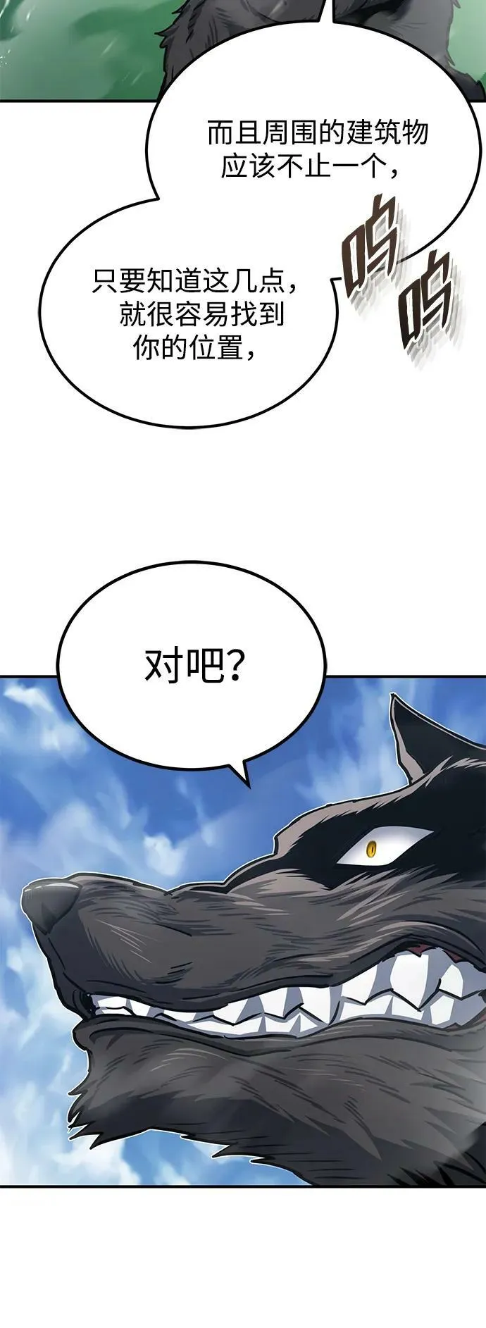 [第42话] 派我前来惩戒尔等，嗷呜…20