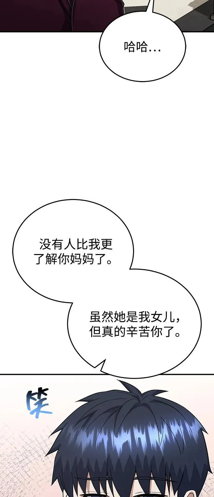 [第99话] 给我拜个年吧？34