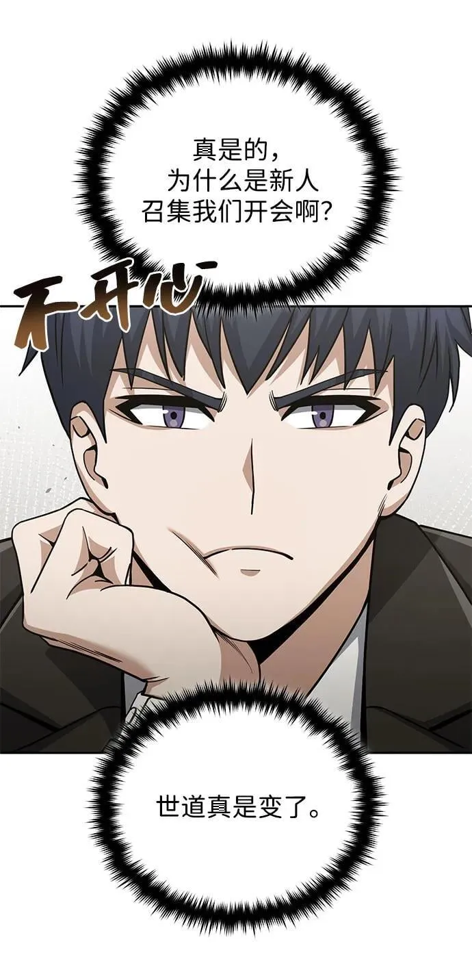 [第75话] 隔壁女邻居妹妹61