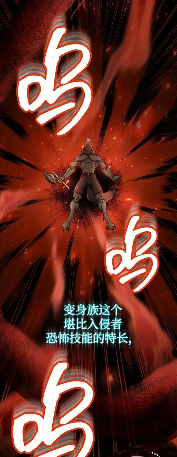 [第73话] 人类伐木工人63