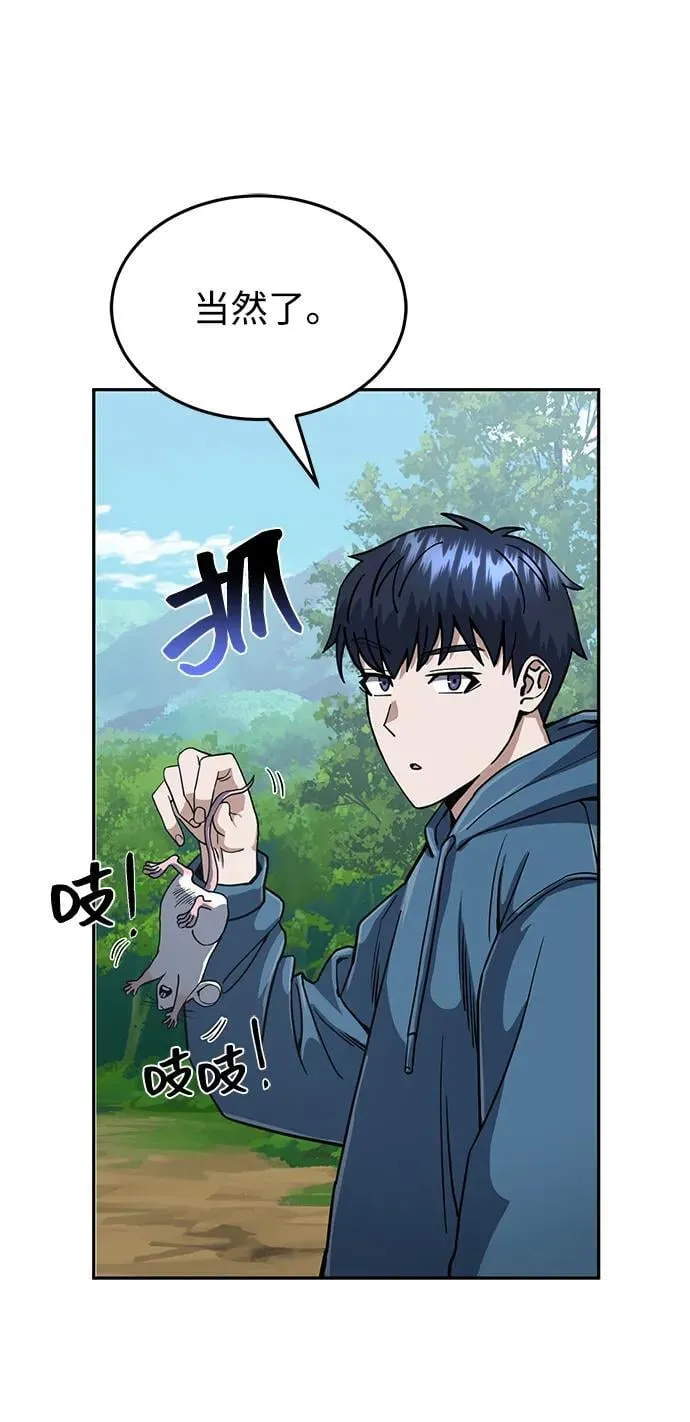 [第84话] 不是理论课吧？78