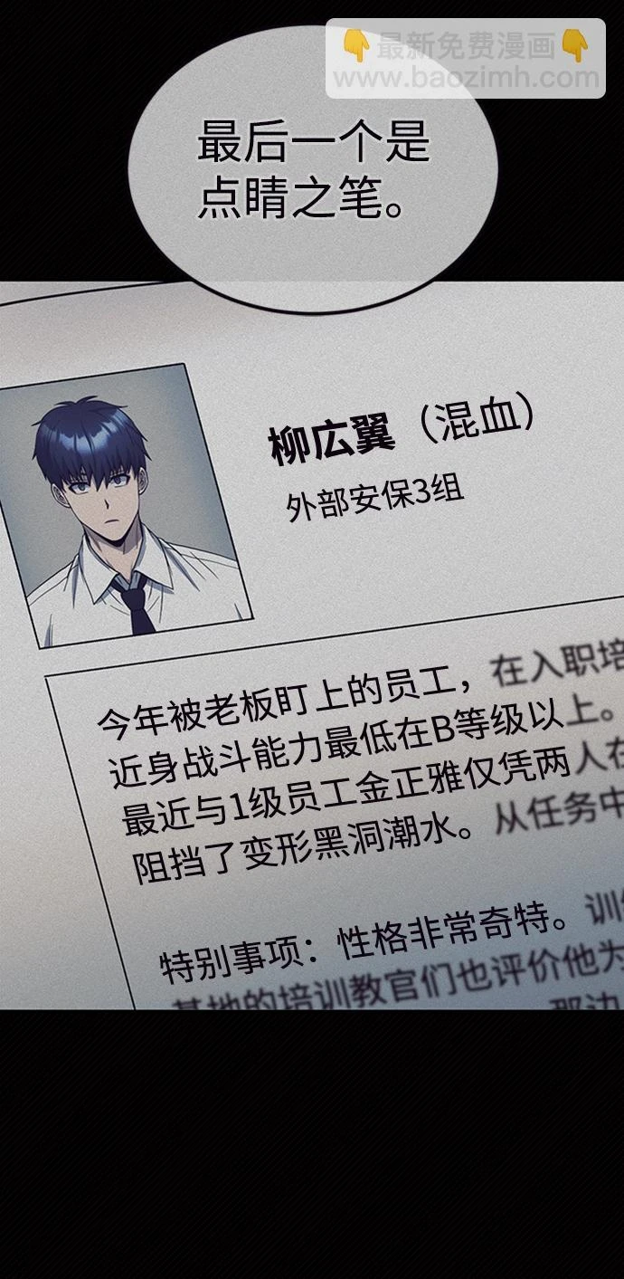 [第29话] 听话，新人26