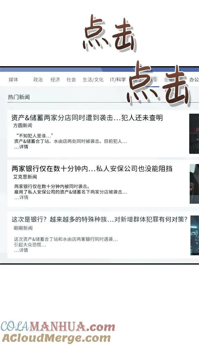 [第39话] 终究还是闯祸了63