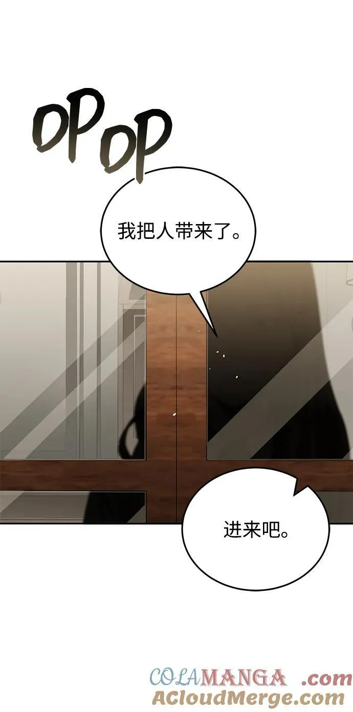 [第74话] 想好好整治一下56