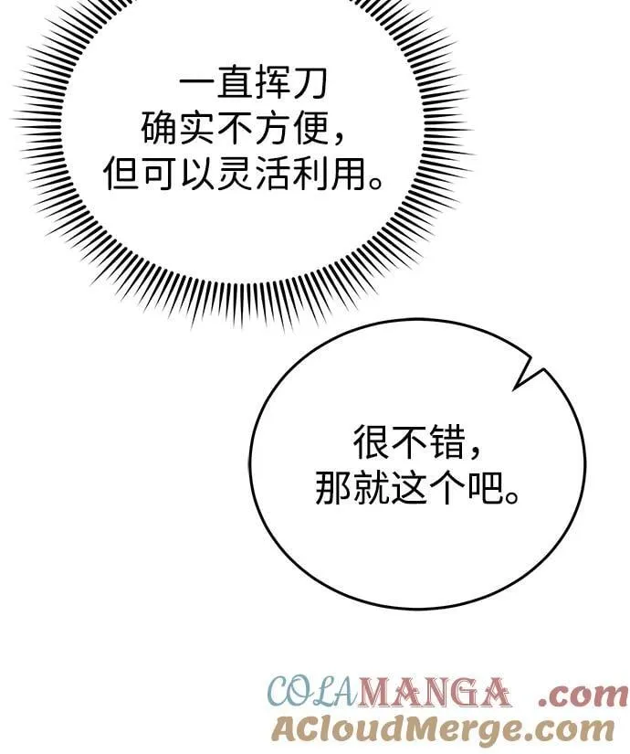 [第51话] 我能叫你姐姐吗？40