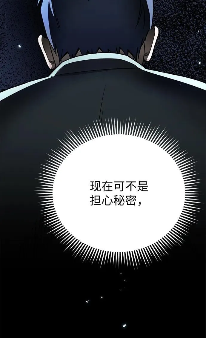 [第78话] 现在才开始26