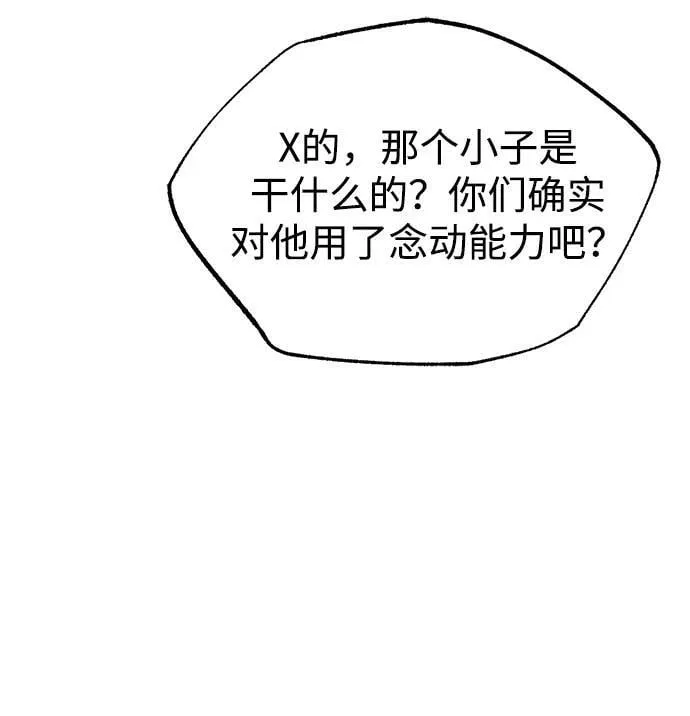 [第41话] 混乱62