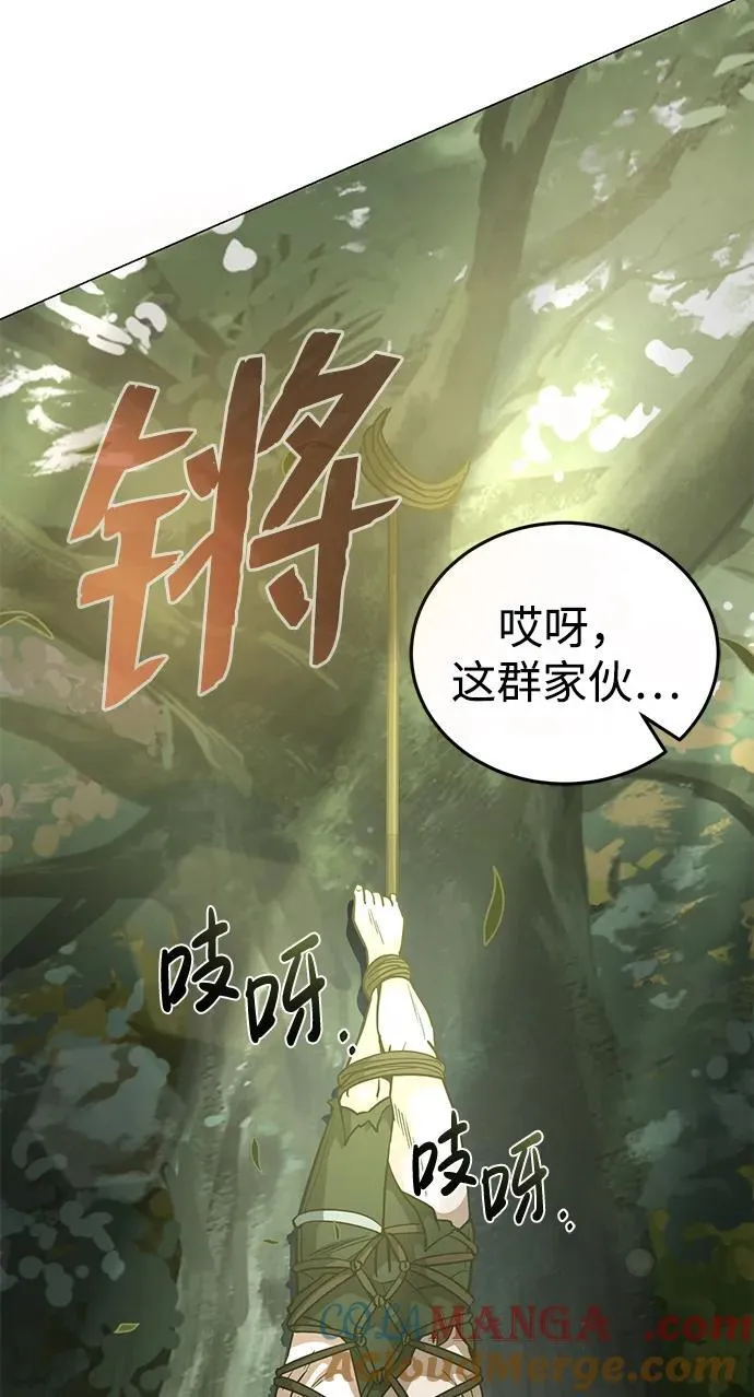 [第53话] 看不见的陷阱68