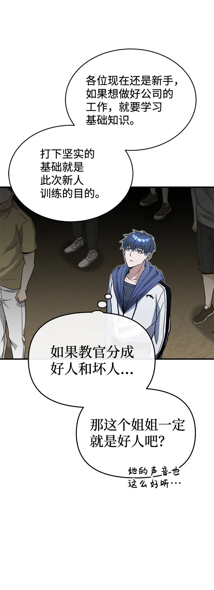 [第13话] 我会干掉你们36