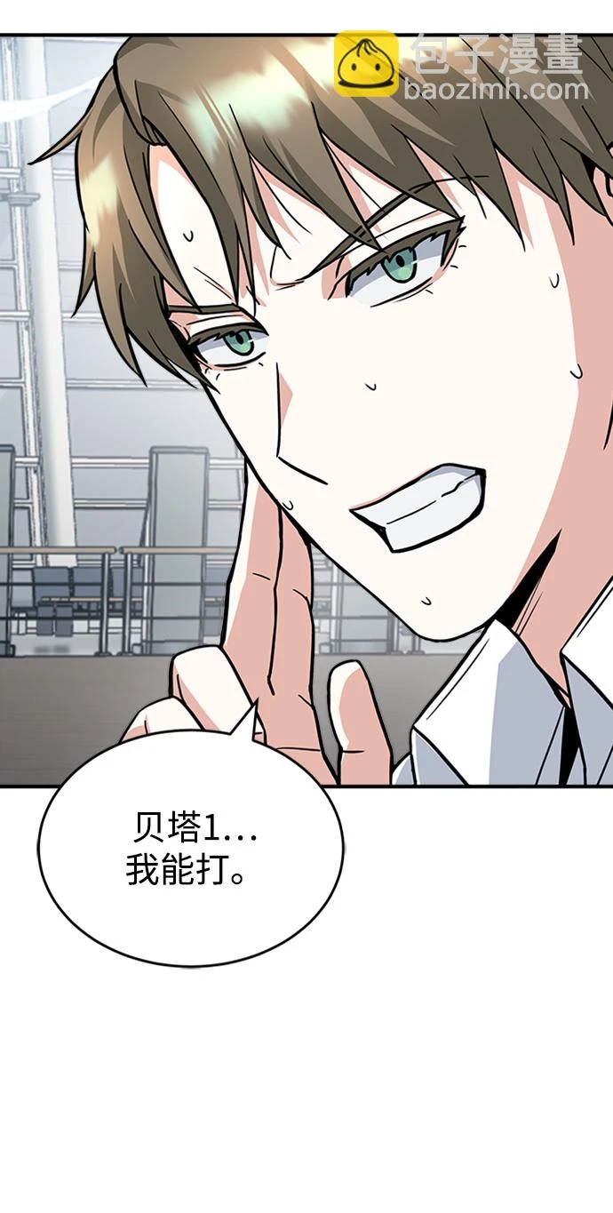 [第29话] 听话，新人52