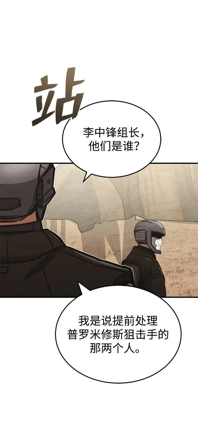 [第37话] 我还在想你们直接跑了该怎么办呢77