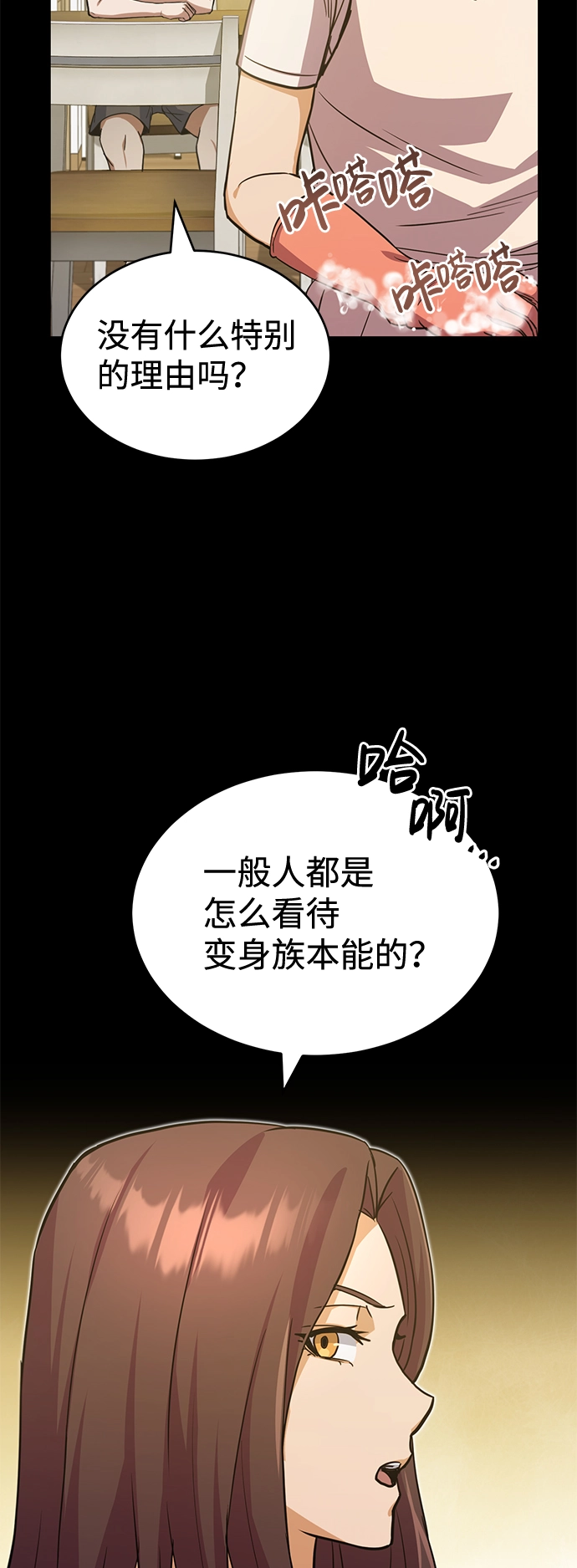 [第13话] 我会干掉你们2