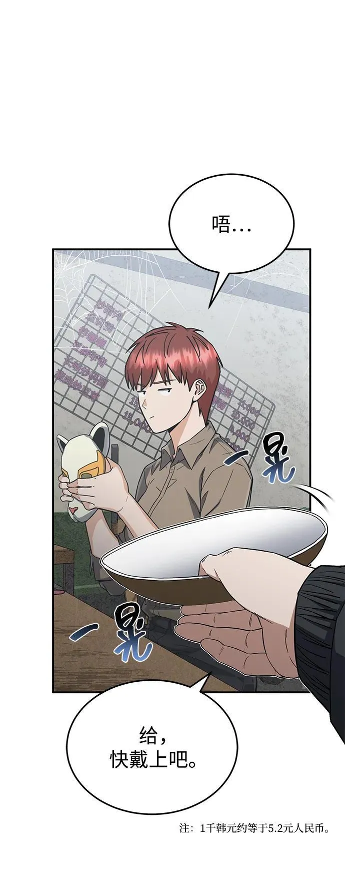 [第93话] 一片混乱5