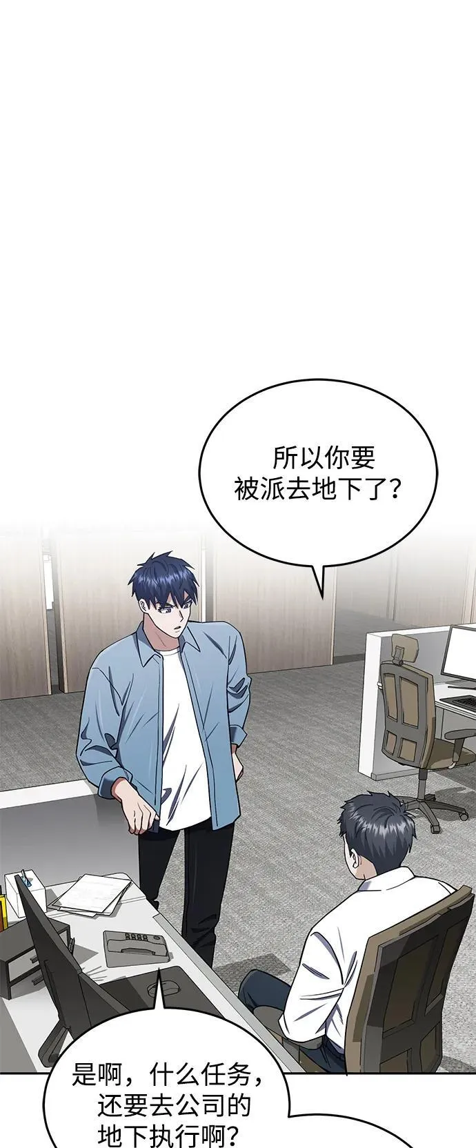 [第63话] 要一起去豪华露营吗？12