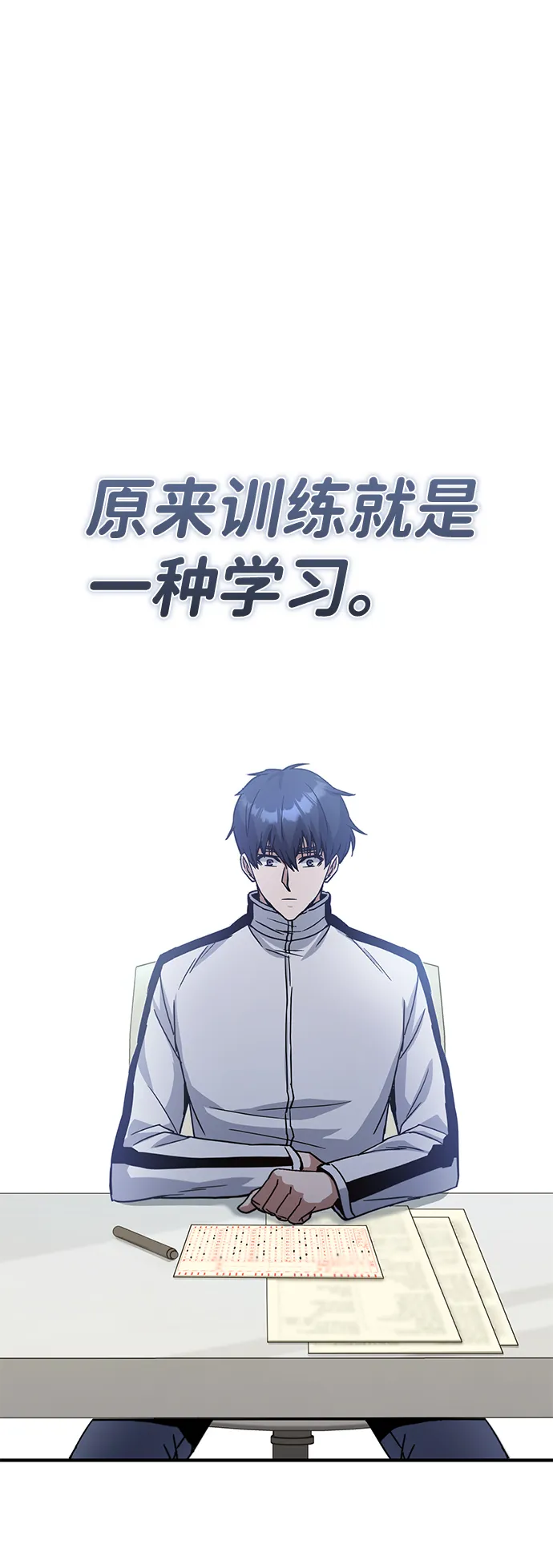 [第10话] 干掉不灭者的方法39