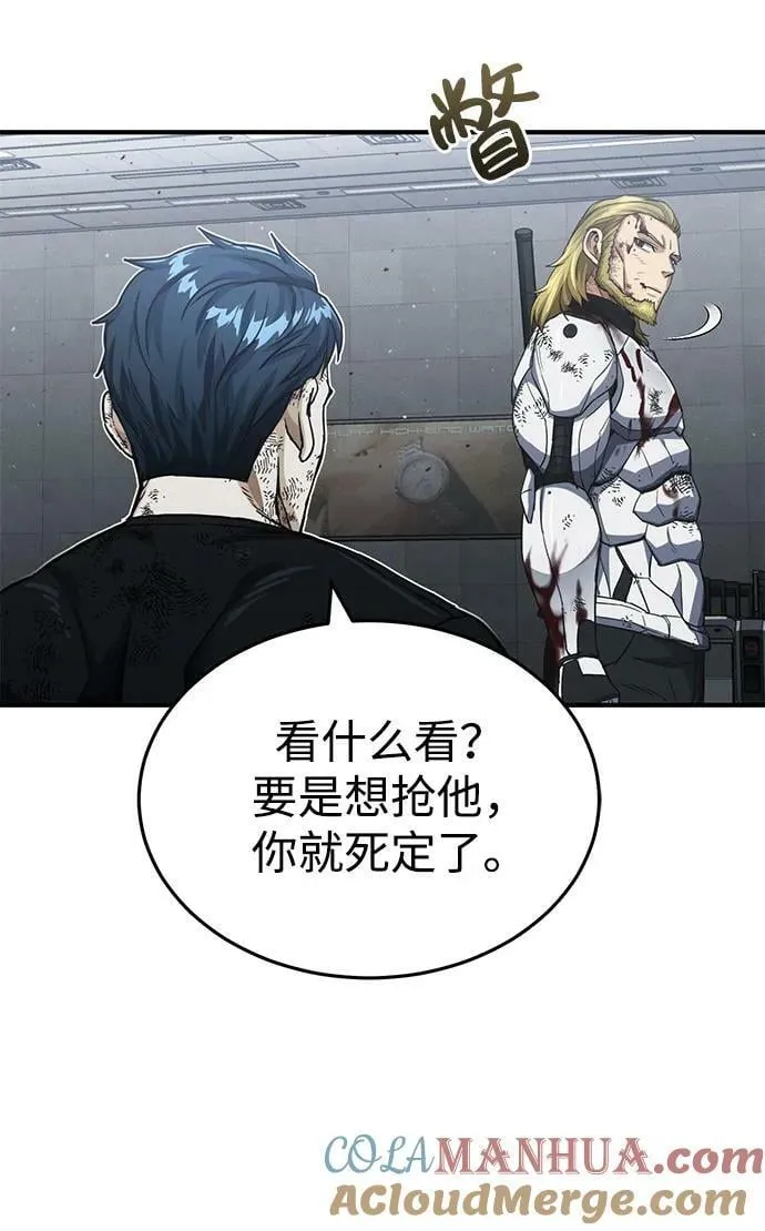 [第49话] 怎么会有这种家伙？75