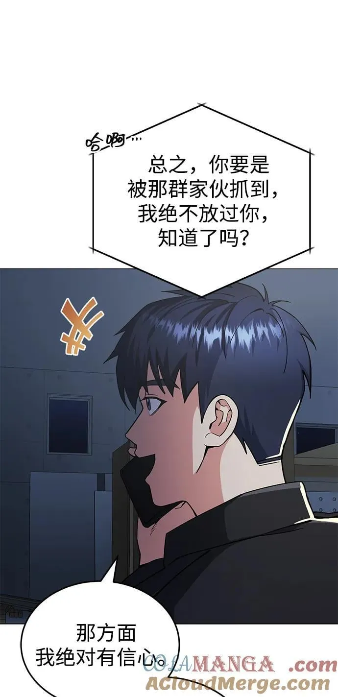 [第57话] 你在耍什么花招？72