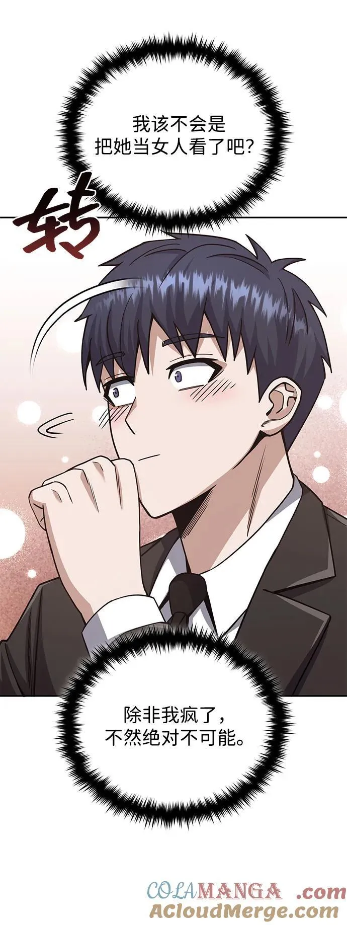 [第75话] 隔壁女邻居妹妹66