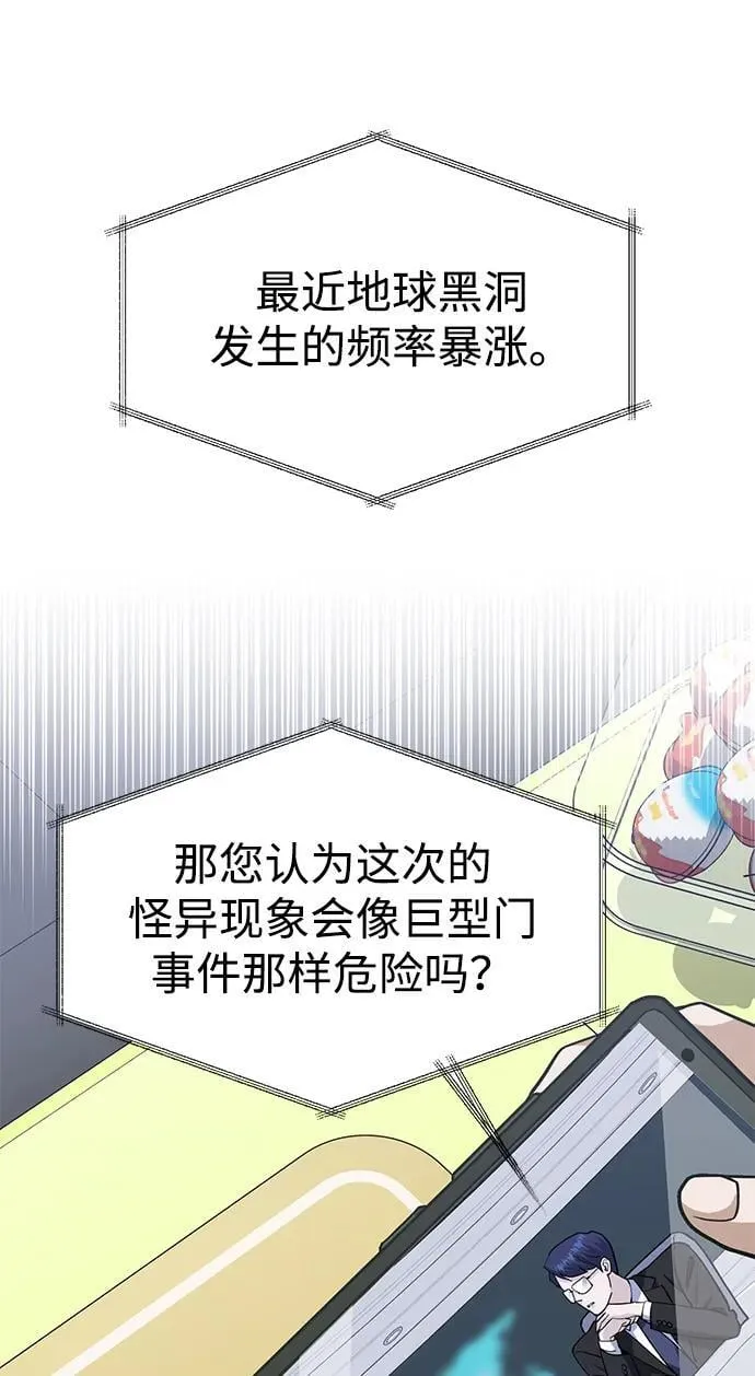 [第61话] 我什么时候能下班12