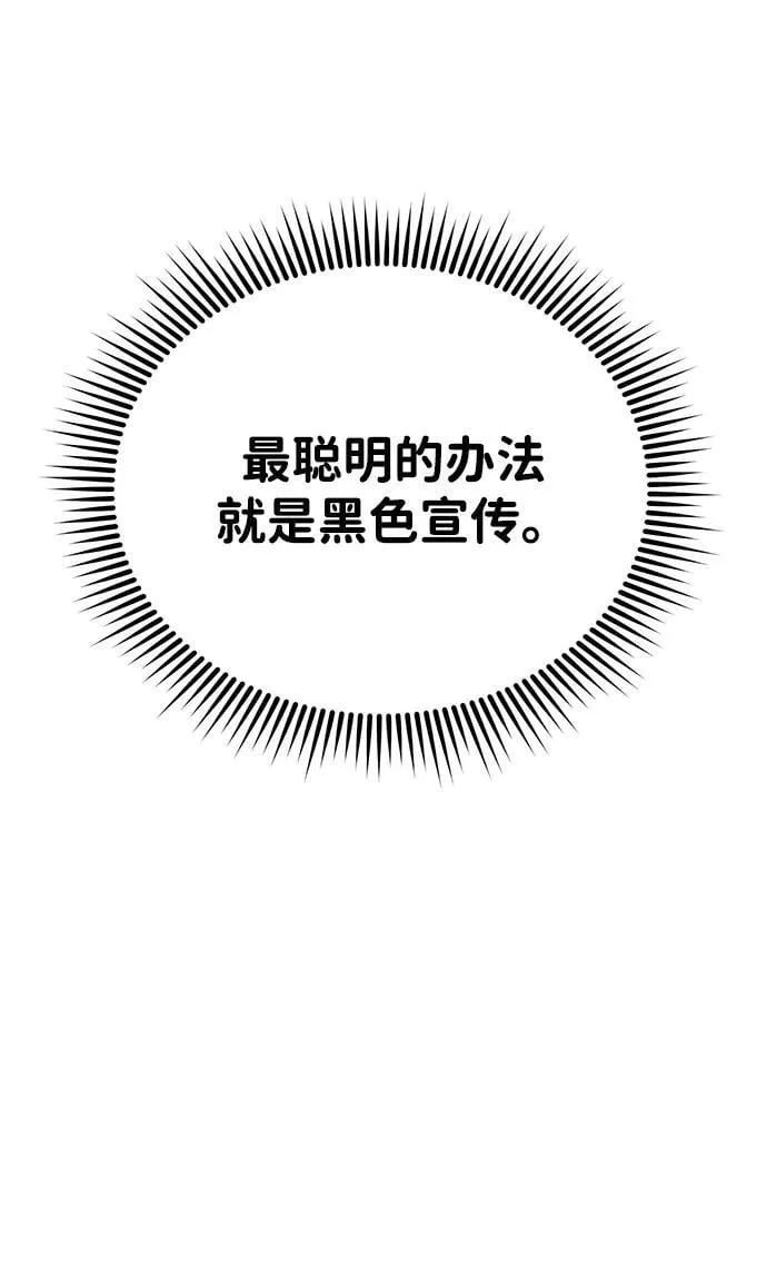 [第71话] 父亲是谁？75