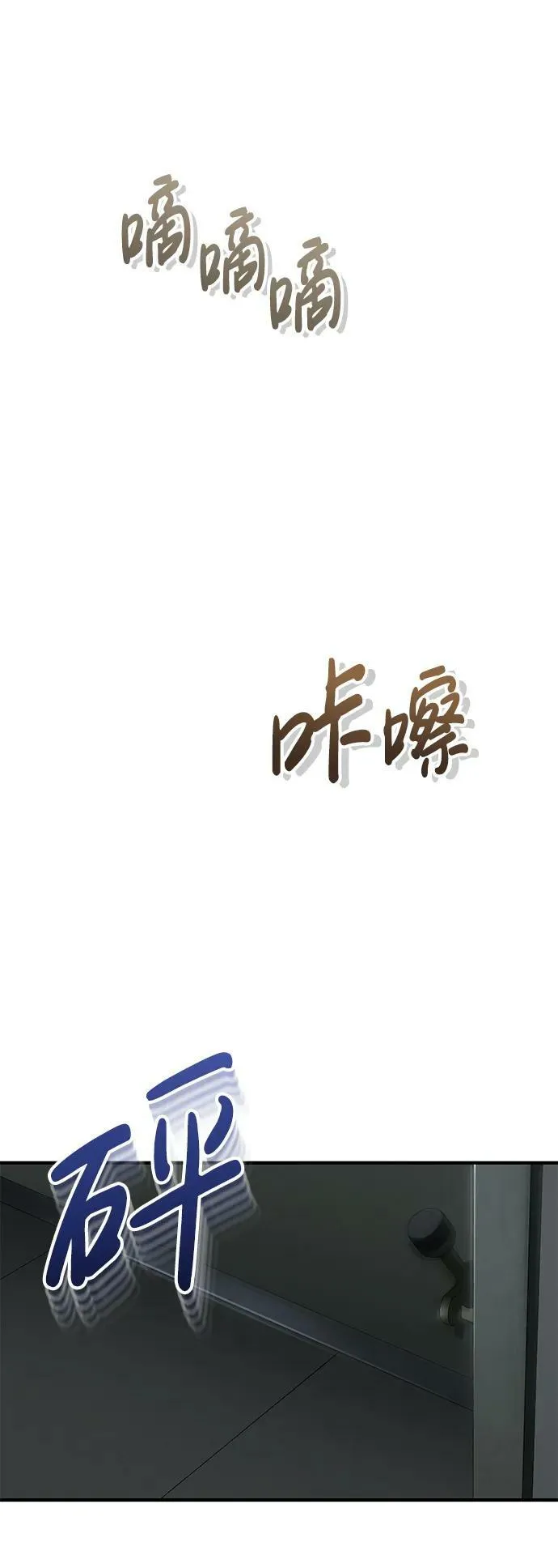 [第38话] 有内鬼10