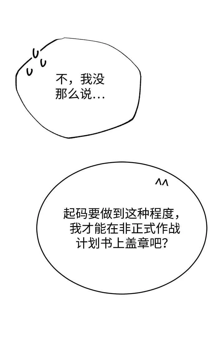 [第40话] 请您相信我，批准一件事吧31