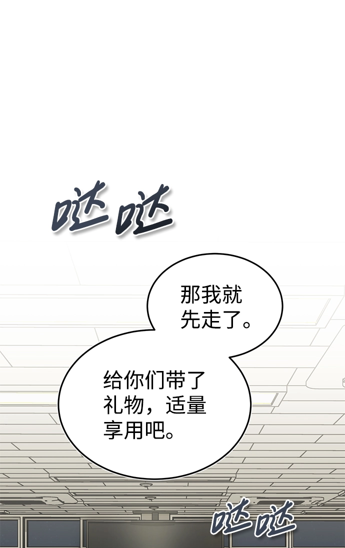 [第17话] 老板隐藏的儿子26