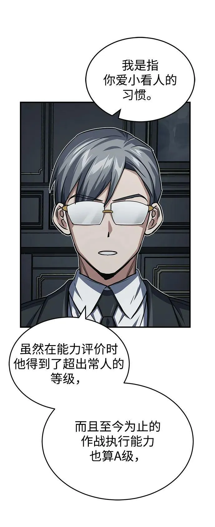 [第40话] 请您相信我，批准一件事吧38