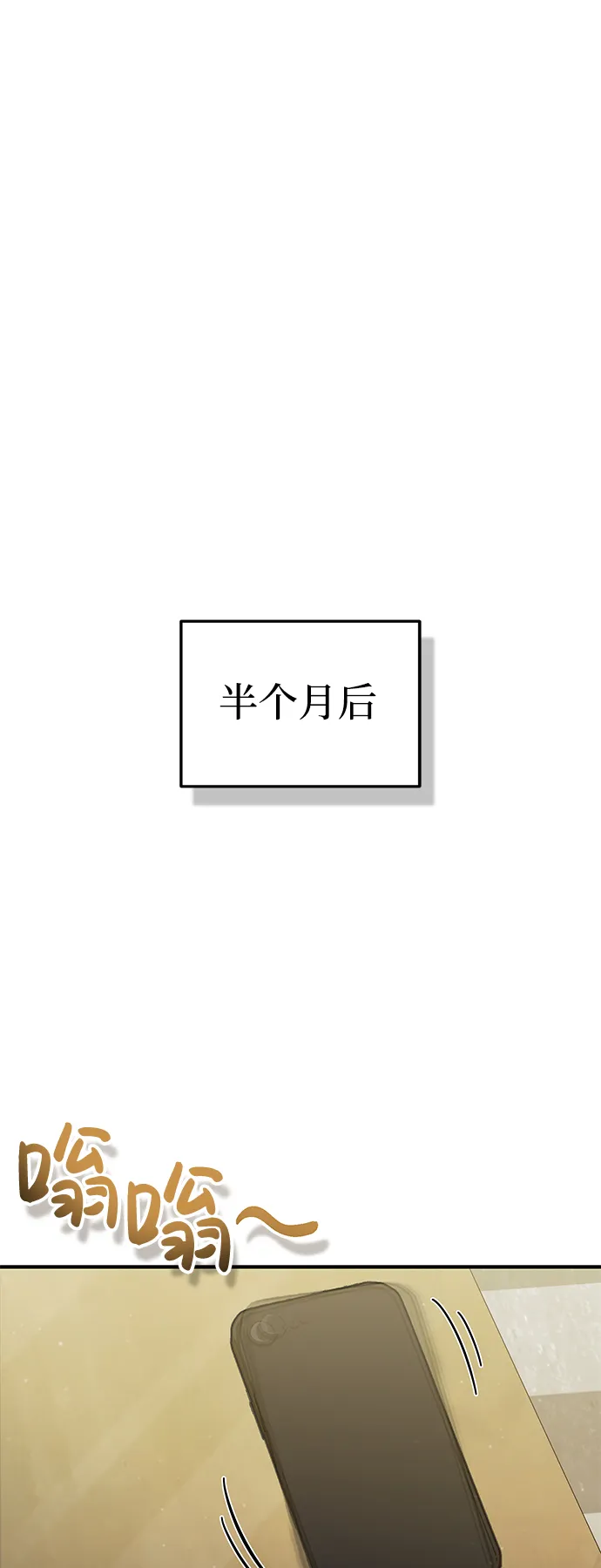 [第10话] 干掉不灭者的方法61