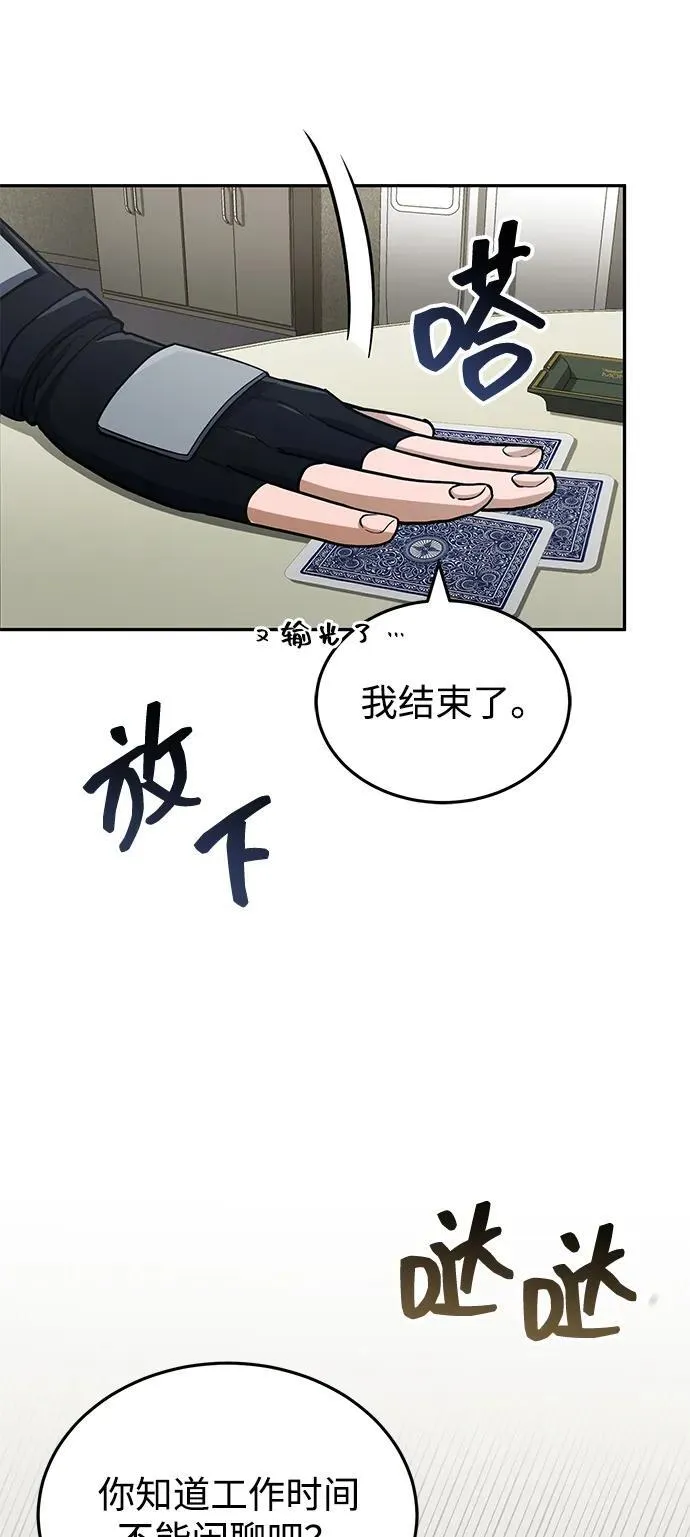 [第63话] 要一起去豪华露营吗？39