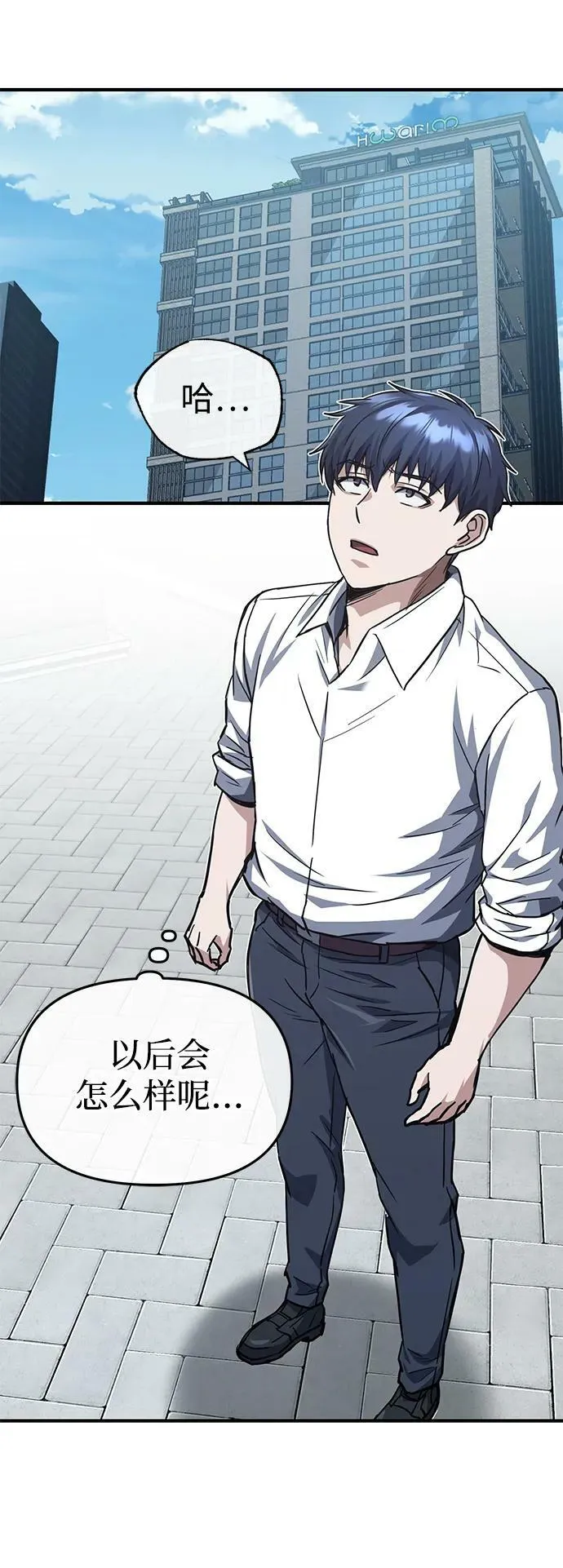 [第38话] 有内鬼20