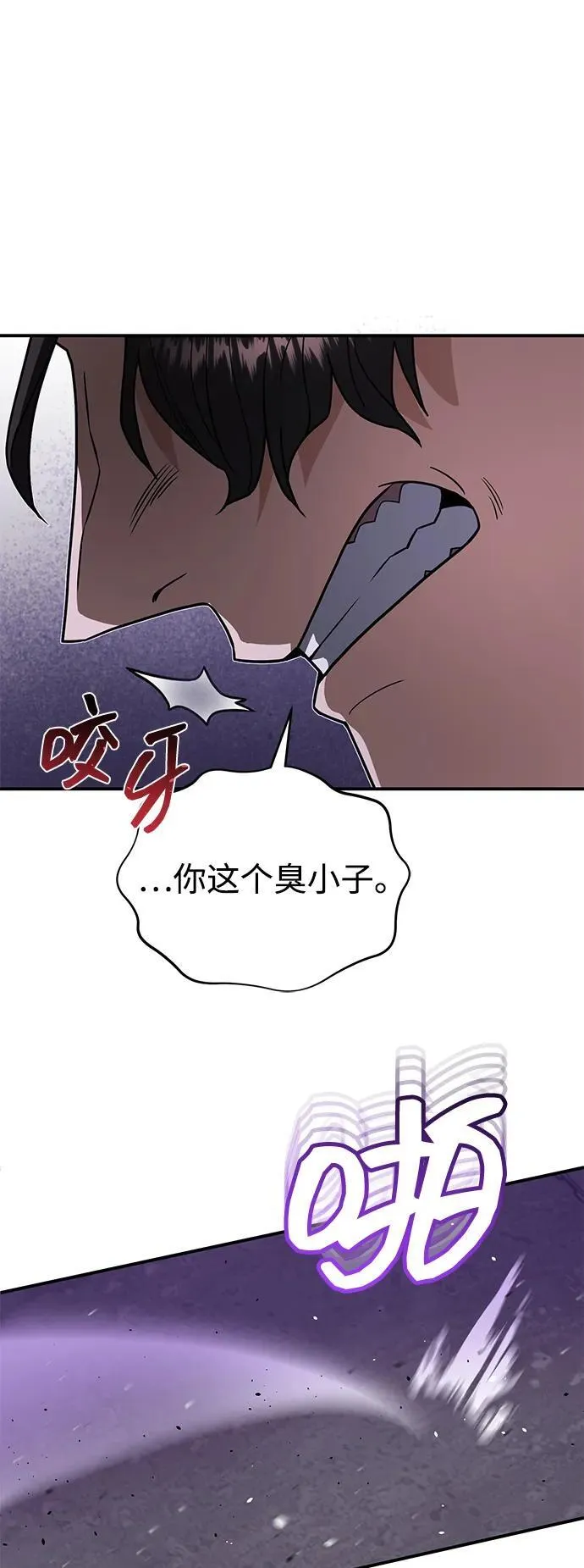 [第91话] 只饶过前三个38