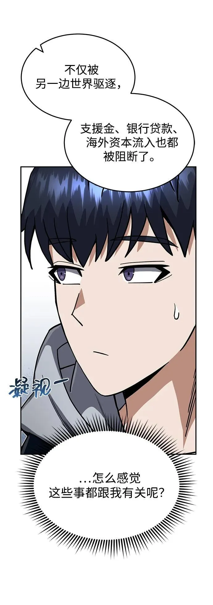 [第85话] 您为什么要那样？21