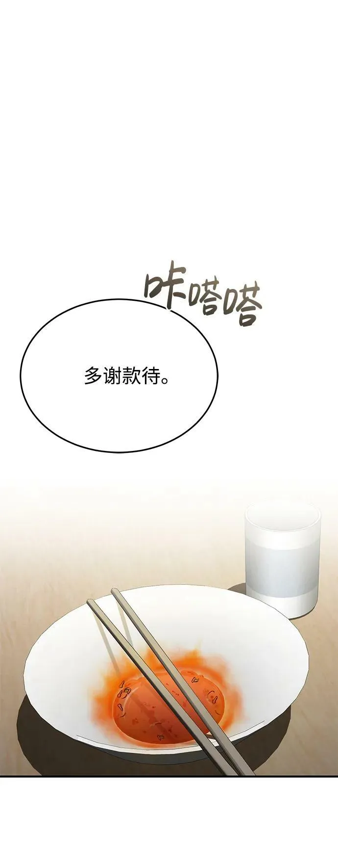 [第46话] 要不要…吃一碗方便面再走？26