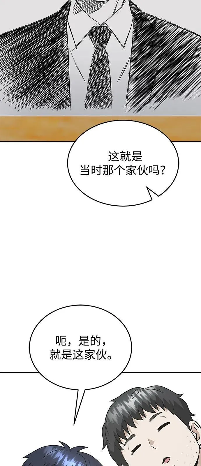 [第100话] 去当志愿者55
