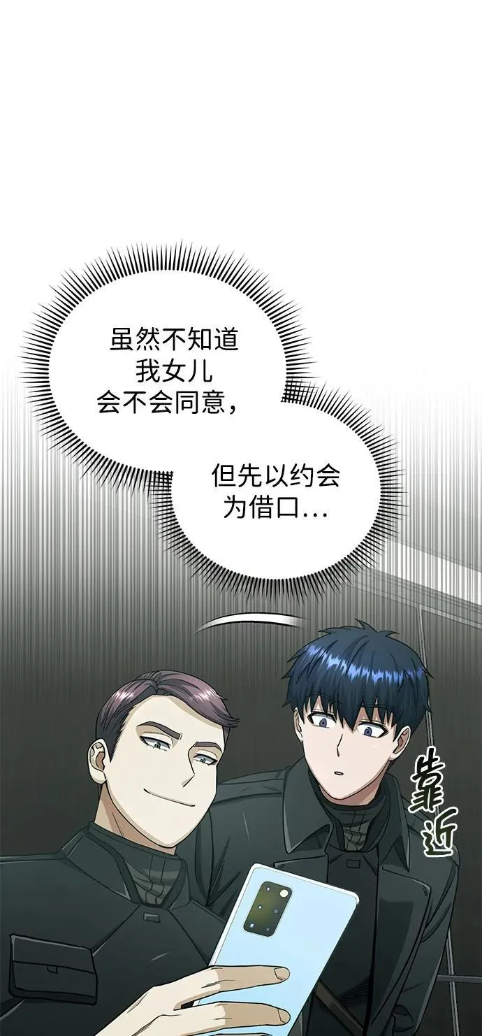 [第66话] 做个交易吧4