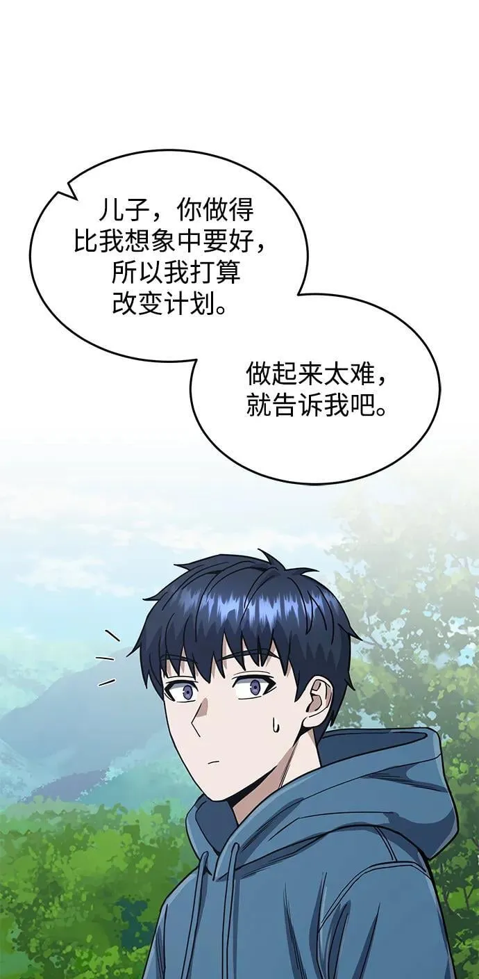 [第84话] 不是理论课吧？94