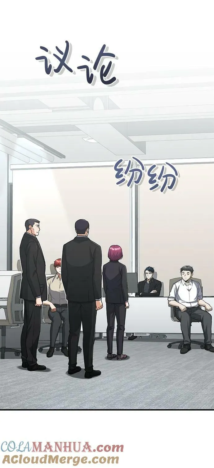 [第39话] 终究还是闯祸了75
