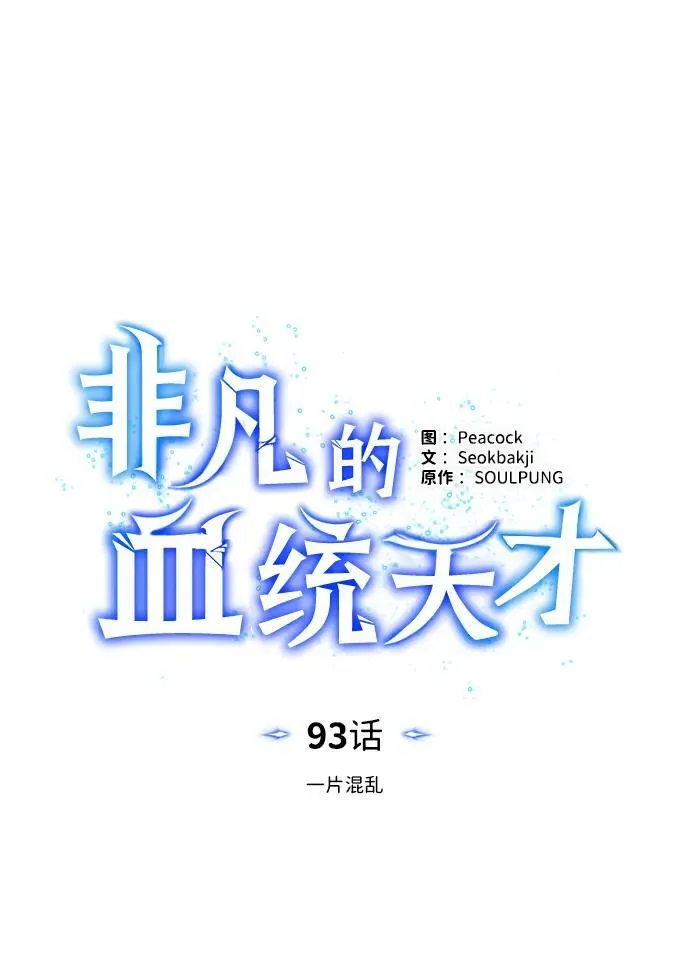 [第93话] 一片混乱47