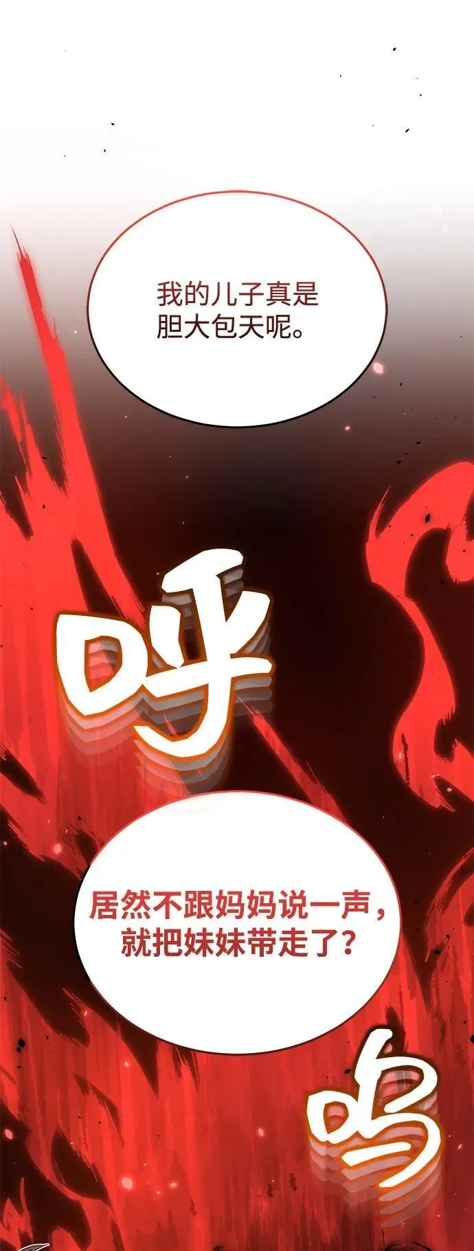 [第95话] 地狱之虎79