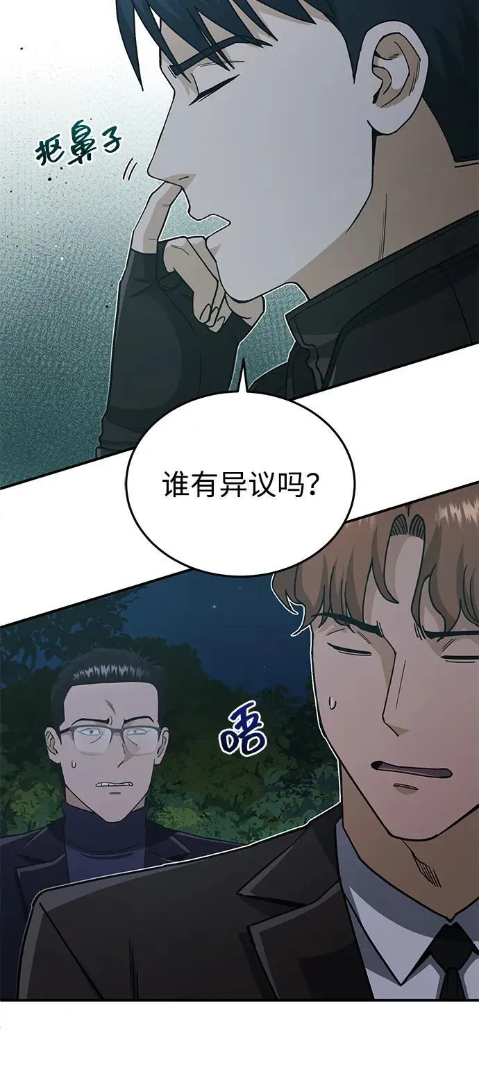 [第59话] 因为我能做到10