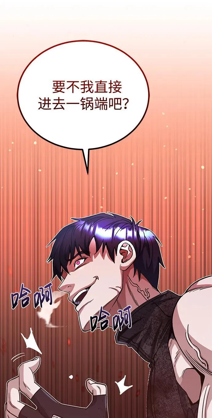 [第53话] 看不见的陷阱59