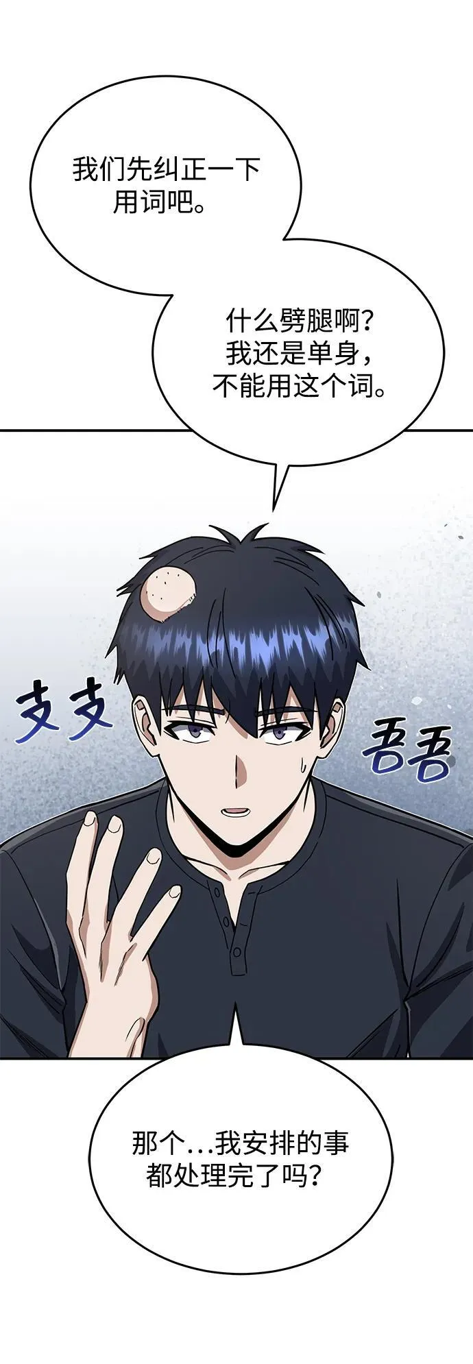 [第90话] 你想要多少？57