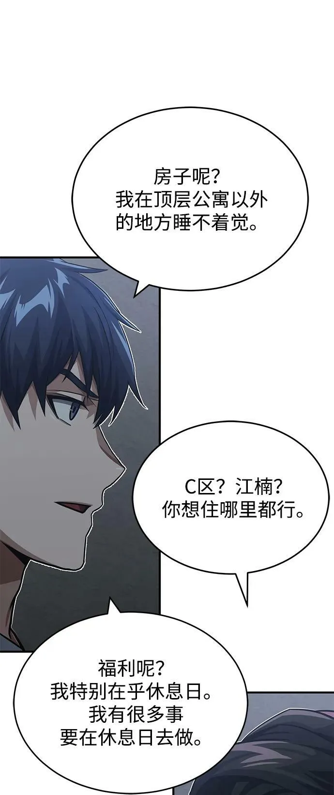 [第50话] 那边的绅士已经结完账了（第1季 最终话）56