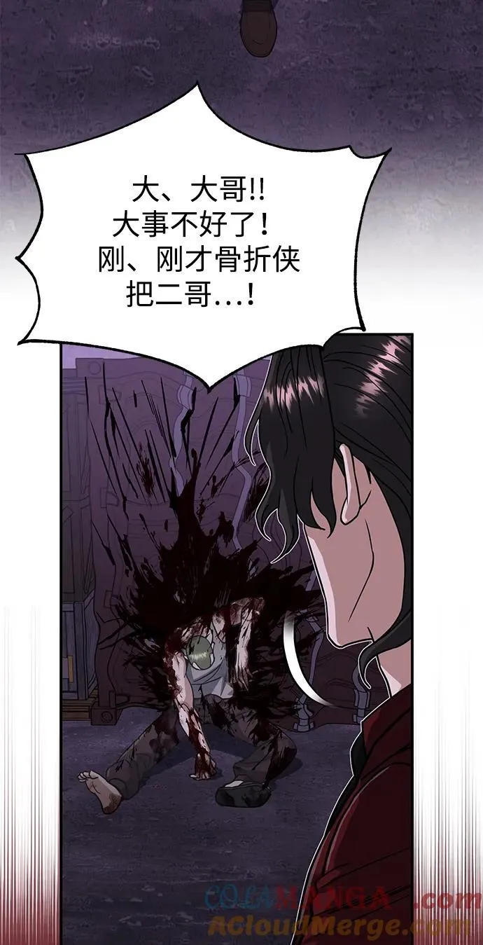 [第91话] 只饶过前三个24