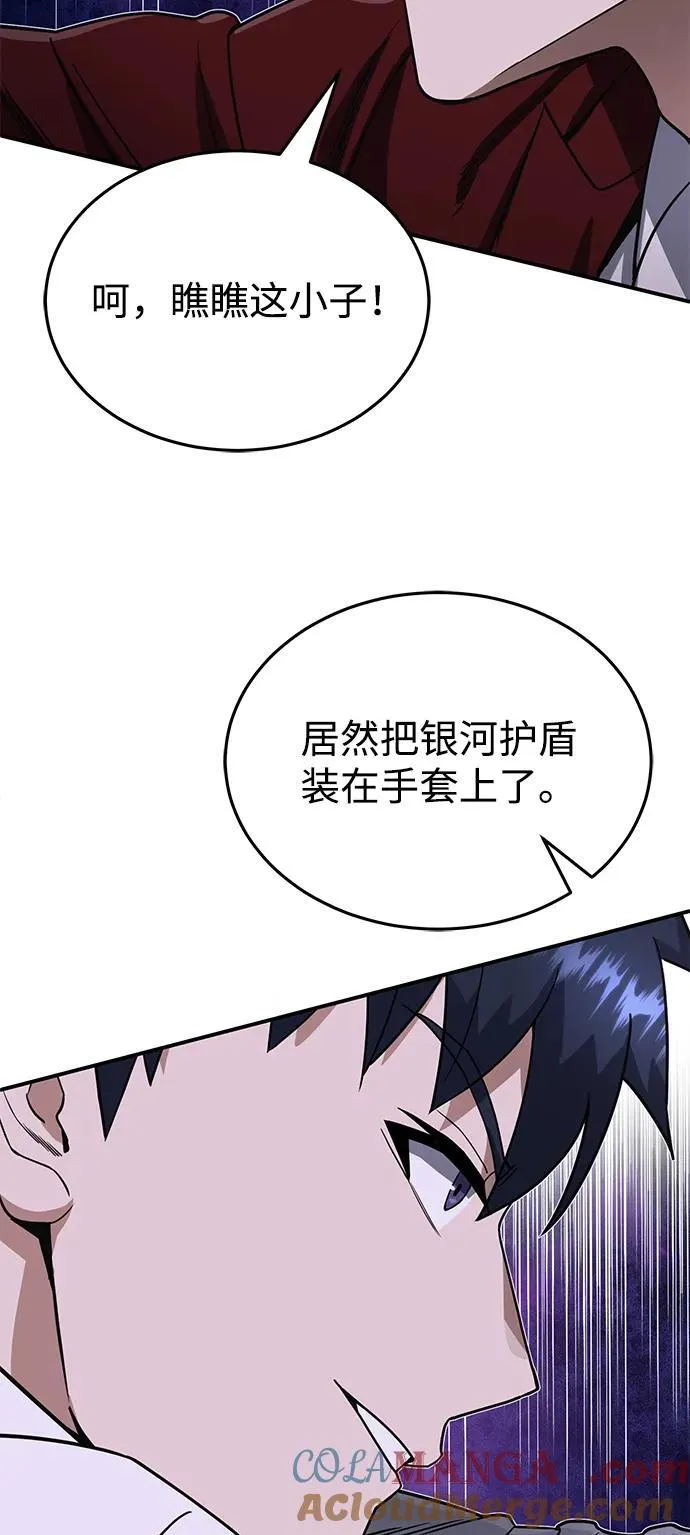 [第91话] 只饶过前三个45